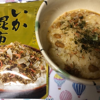 イカの旨味♪いか昆布納豆卵かけご飯